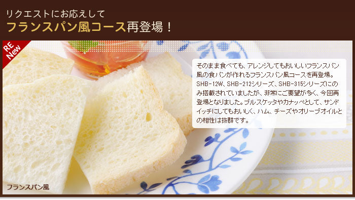 ホームベーカリー 餅 シロカ siroca SHB-122 米粉 そば 蕎麦 ジャム 餅つき機 バター ソフトパン もちつき機