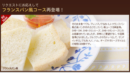 ホームベーカリー 餅 シロカ siroca SHB-122 米粉 そば 蕎麦 ジャム 餅つき機 バター ソフトパン もちつき機