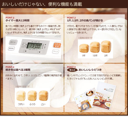 ホームベーカリー 餅 シロカ siroca SHB-122 米粉 そば 蕎麦 ジャム 餅つき機 バター ソフトパン もちつき機