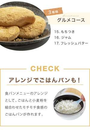 ホームベーカリー シロカ siroca SBG-111 食パン 米粉 ジャム ピザ生地 お餅 餅つき機 もちつき機 1斤 1.5斤 2斤 1斤焼き 調理家電 キッチン家電 新生活 一人暮らし