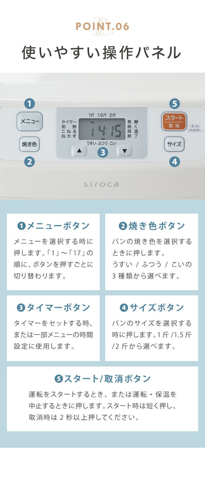 ホームベーカリー シロカ siroca SBG-111 食パン 米粉 ジャム ピザ生地 お餅 餅つき機 もちつき機 1斤 1.5斤 2斤 1斤焼き 調理家電 キッチン家電 新生活 一人暮らし