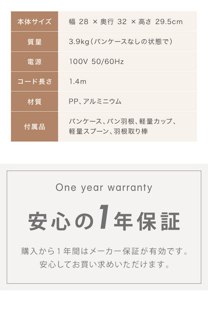 ホームベーカリー シロカ siroca SBG-111 食パン 米粉 ジャム ピザ生地 お餅 餅つき機 もちつき機 1斤 1.5斤 2斤 1斤焼き 調理家電 キッチン家電 新生活 一人暮らし