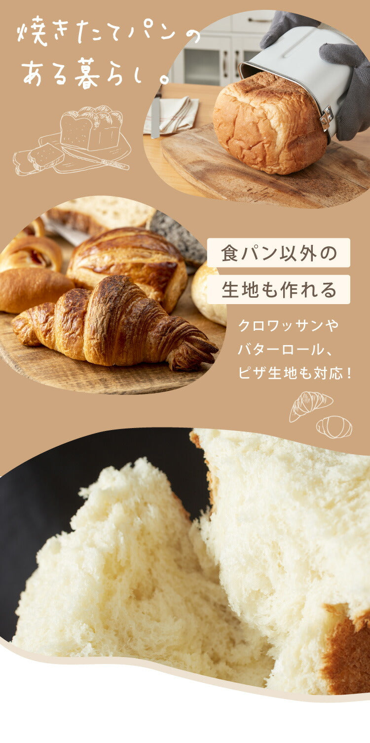 ホームベーカリー シロカ siroca SBG-111 食パン 米粉 ジャム ピザ生地 お餅 餅つき機 もちつき機 1斤 1.5斤 2斤 1斤焼き 調理家電 キッチン家電 新生活 一人暮らし