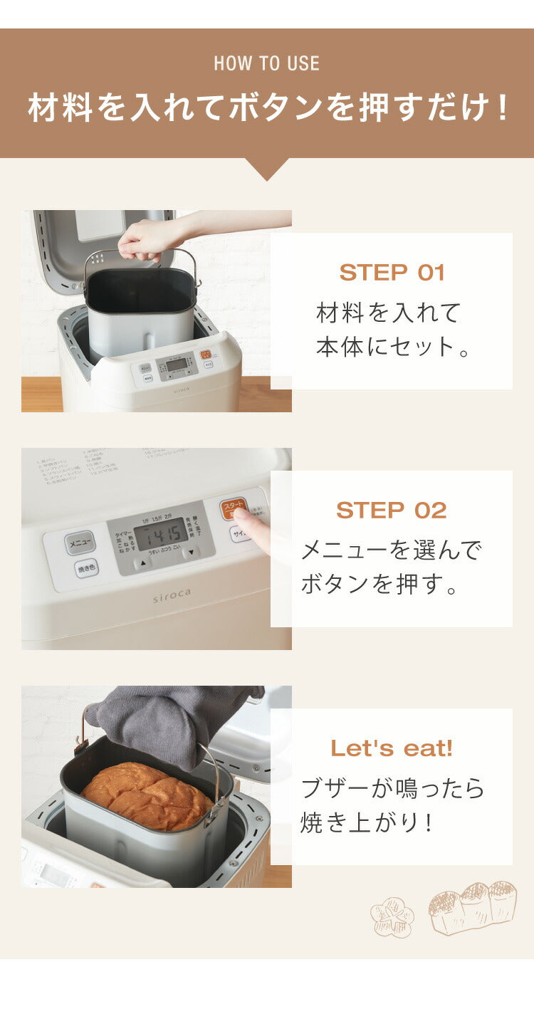 ホームベーカリー シロカ siroca SBG-111 食パン 米粉 ジャム ピザ生地 お餅 餅つき機 もちつき機 1斤 1.5斤 2斤 1斤焼き 調理家電 キッチン家電 新生活 一人暮らし