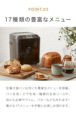 ホームベーカリー シロカ siroca SBG-111 食パン 米粉 ジャム ピザ生地 お餅 餅つき機 もちつき機 1斤 1.5斤 2斤 1斤焼き 調理家電 キッチン家電 新生活 一人暮らし