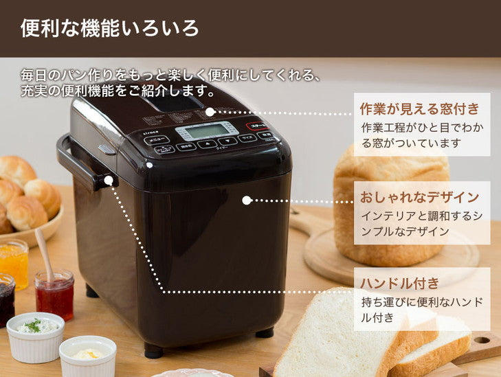 ホームベーカリー シロカ siroca SHB-712 全自動ホームベーカリー パン チーズ ヨーグルト ジャム バター 餅つき機
