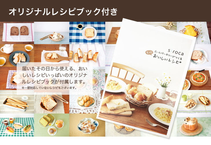 ホームベーカリー シロカ siroca SHB-712 全自動ホームベーカリー パン チーズ ヨーグルト ジャム バター 餅つき機