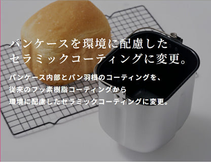 siroca シロカ ホームベーカリー 2斤 パン 自動 消音 ブザー 生地 発酵 高加水パン 焼きいも もちつき ケーキ ジャム 生キャラメル バター ヨーグルト チーズ セラミック 1.5斤 1斤 SHB-812