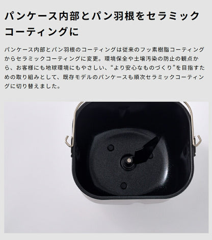 siroca シロカ ホームベーカリー 2斤 パン 自動 消音 ブザー 生地 発酵 高加水パン 焼きいも もちつき ケーキ ジャム 生キャラメル バター ヨーグルト チーズ セラミック 1.5斤 1斤 SHB-812