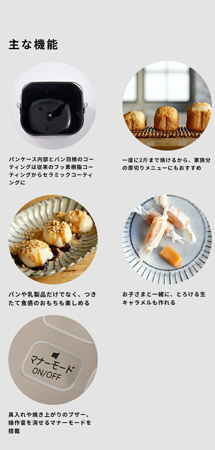 siroca シロカ ホームベーカリー 2斤 パン 自動 消音 ブザー 生地 発酵 高加水パン 焼きいも もちつき ケーキ ジャム 生キャラメル バター ヨーグルト チーズ セラミック 1.5斤 1斤 SHB-812