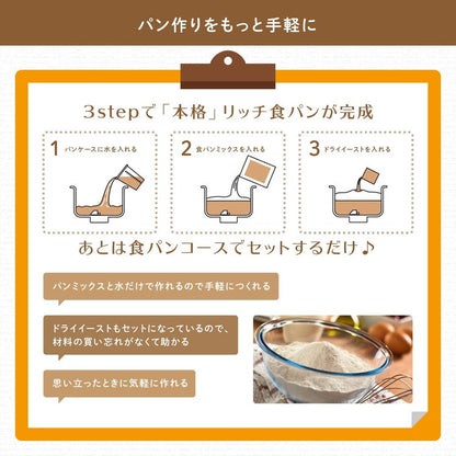siroca シロカ 毎日おいしい贅沢食パンミックス(250g×4入) パンミックス SHB-MIX3100 ベーカリー用