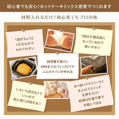siroca シロカ 毎日おいしい贅沢食パンミックス(250g×4入) パンミックス SHB-MIX3100 ベーカリー用