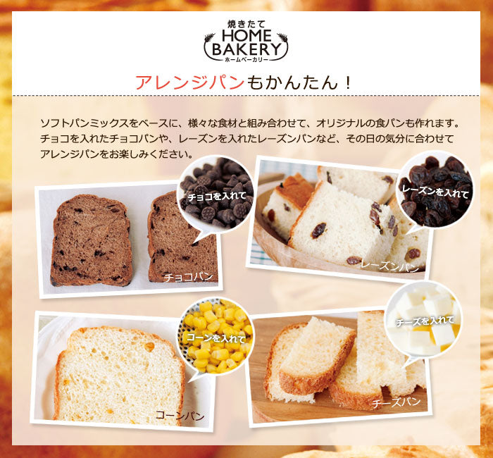 siroca シロカ お手軽食パンミックス (1斤×10袋) ホームベーカリー パンミックス ミックス粉 SHB-MIX1270 ベーカリー用