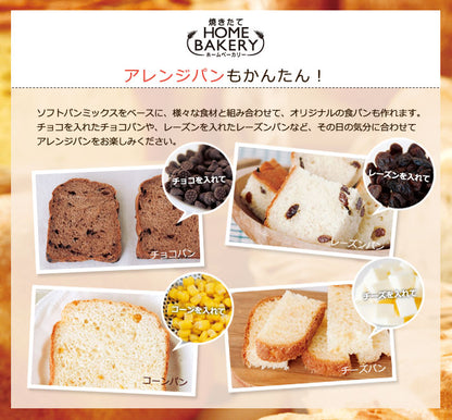 siroca シロカ お手軽食パンミックス (1斤×10袋) ホームベーカリー パンミックス ミックス粉 SHB-MIX1270 ベーカリー用