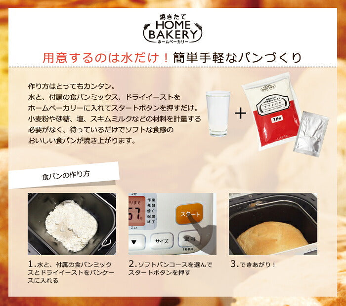 siroca シロカ お手軽食パンミックス (1斤×10袋) ホームベーカリー パンミックス ミックス粉 SHB-MIX1270 ベーカリー用