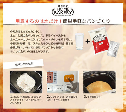 siroca シロカ お手軽食パンミックス (1斤×10袋) ホームベーカリー パンミックス ミックス粉 SHB-MIX1270 ベーカリー用
