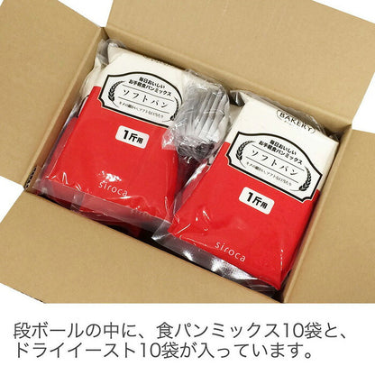 siroca シロカ お手軽食パンミックス (1斤×10袋) ホームベーカリー パンミックス ミックス粉 SHB-MIX1270 ベーカリー用