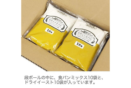 siroca シロカ お手軽食パンミックス (1斤×10袋) ホームベーカリー パンミックス ミックス粉 SHB-MIX1290 ベーカリー用