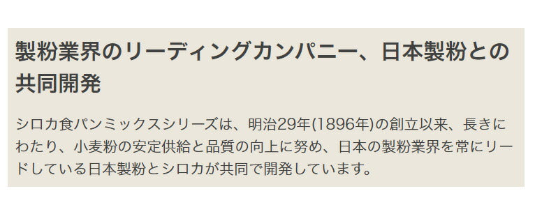 siroca シロカ お手軽食パンミックス (1斤×8袋) メープルパン ホームベーカリー ミックス粉 SHB-MIX1300 ベーカリー用