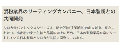 siroca シロカ お手軽食パンミックス (1斤×8袋) メープルパン ホームベーカリー ミックス粉 SHB-MIX1300 ベーカリー用