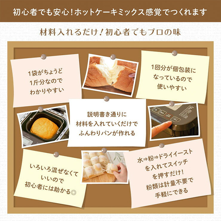 siroca シロカ 贅沢食パンミックス 糖質オフ SHB-MIX3000 ベーカリー用 パンミックス 食パン ベーカリー ホームベーカリー 粉
