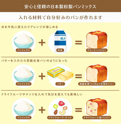 siroca シロカ 贅沢食パンミックス 糖質オフ SHB-MIX3000 ベーカリー用 パンミックス 食パン ベーカリー ホームベーカリー 粉