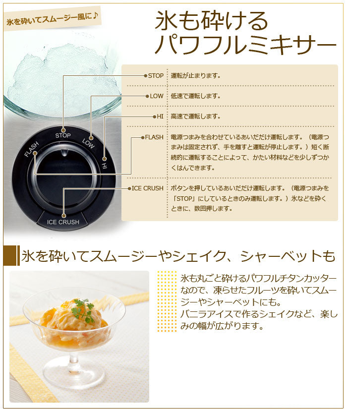 siroca crossline ミル付きミキサー SJM-115 スマート家電グランプリ 金賞受賞商品 ミルミキサー 大容量1500ml チタン6枚刃 4モード