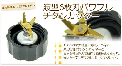 siroca crossline ミル付きミキサー SJM-115 スマート家電グランプリ 金賞受賞商品 ミルミキサー 大容量1500ml チタン6枚刃 4モード