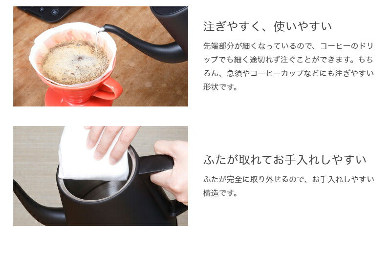 siroca シロカ 電気ケトル 温度調節可 0.8L 電気ケトル ドリップケトル 電気ポット やかん おしゃれ コンパクト SK-D171