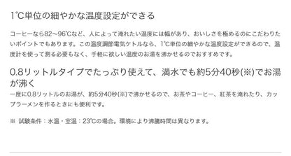 siroca シロカ 電気ケトル 温度調節可 0.8L 電気ケトル ドリップケトル 電気ポット やかん おしゃれ コンパクト SK-D171