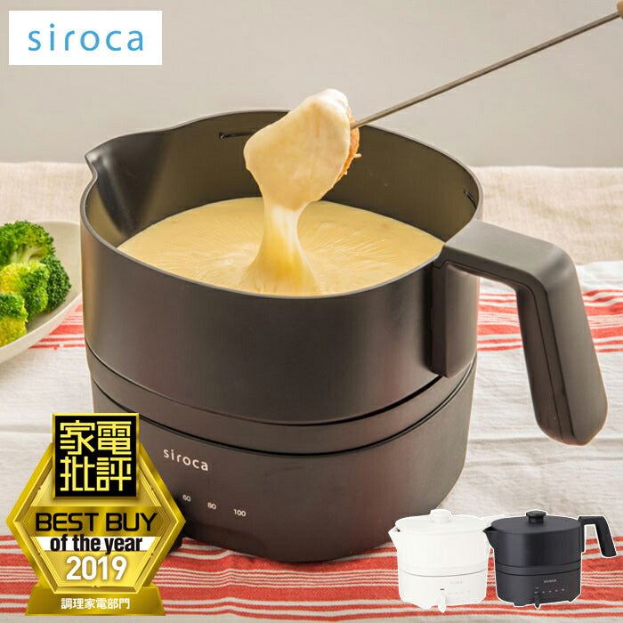 siroca シロカ おりょうりケトル ちょいなべ 電気ケトル SK-M151 1L ケトル 空焚き防止 丸洗い可 ポット 鍋