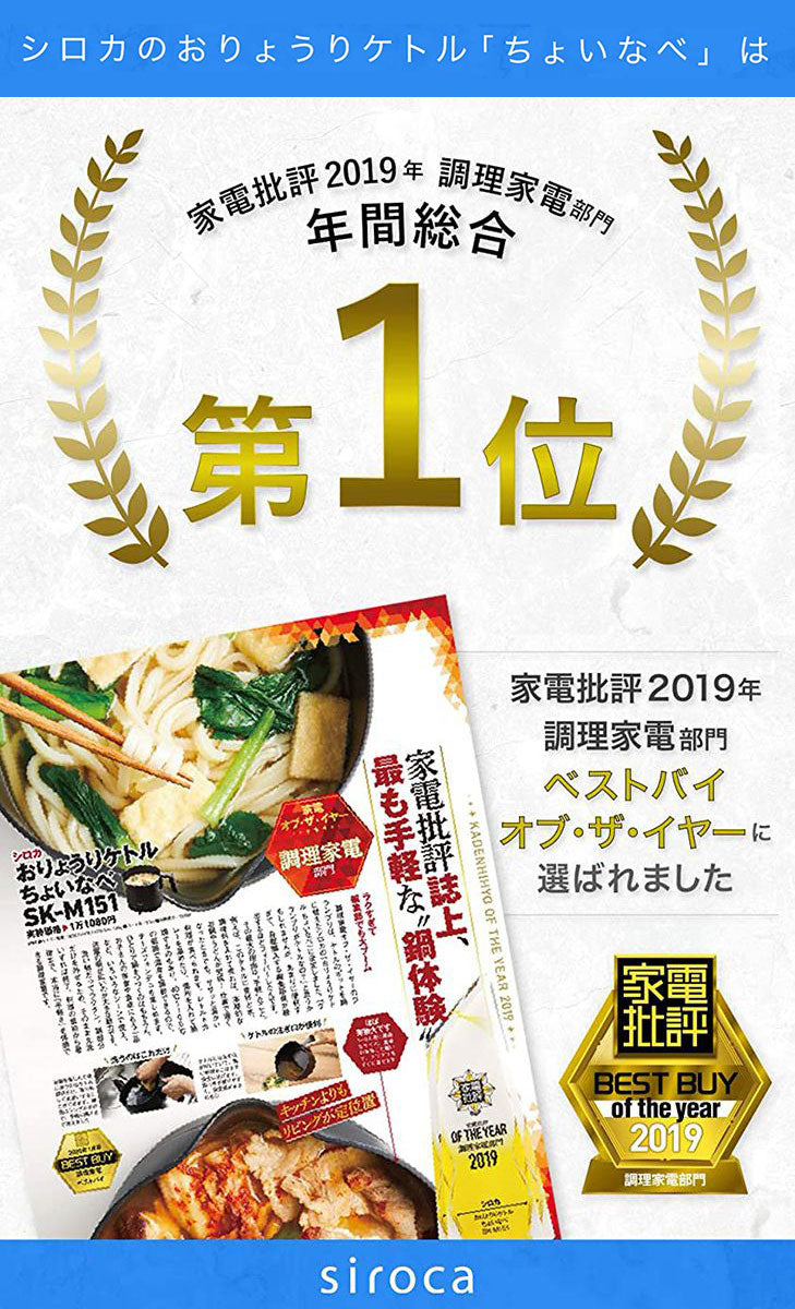 siroca シロカ おりょうりケトル ちょいなべ 電気ケトル SK-M151 1L ケトル 空焚き防止 丸洗い可 ポット 鍋
