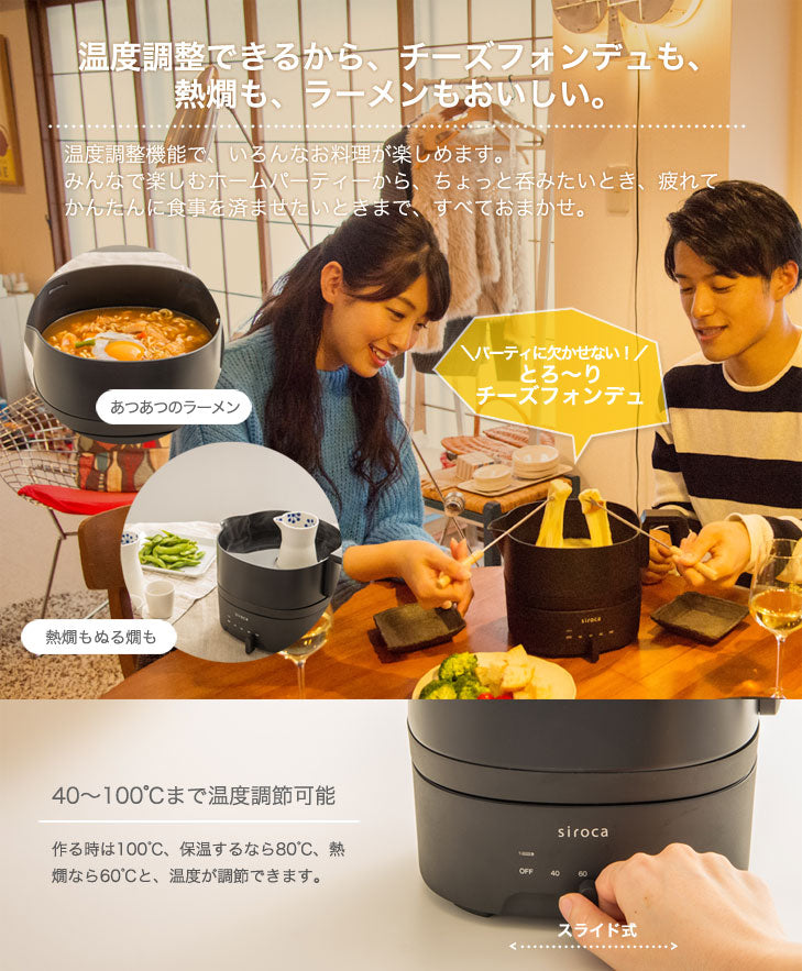 siroca シロカ おりょうりケトル ちょいなべ 電気ケトル SK-M151 1L ケトル 空焚き防止 丸洗い可 ポット 鍋