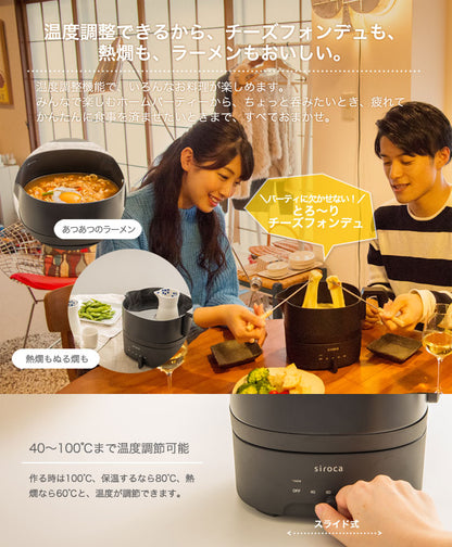 siroca シロカ おりょうりケトル ちょいなべ 電気ケトル SK-M151 1L ケトル 空焚き防止 丸洗い可 ポット 鍋
