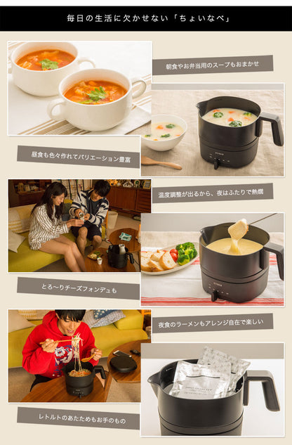 siroca シロカ おりょうりケトル ちょいなべ 電気ケトル SK-M151 1L ケトル 空焚き防止 丸洗い可 ポット 鍋