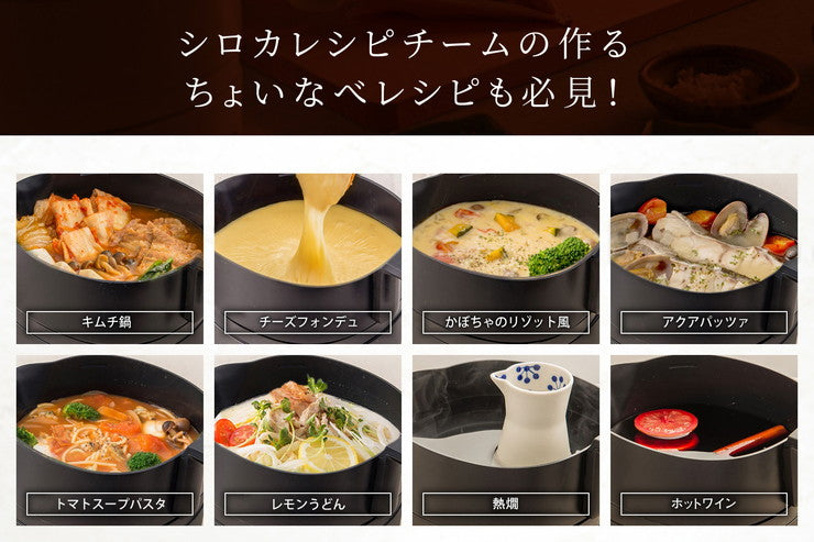 siroca シロカ おりょうりケトル ちょいなべ 電気ケトル SK-M153 1L ケトル 空焚き防止 丸洗い可 ポット 鍋