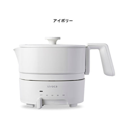 siroca シロカ おりょうりケトル ちょいなべ 電気ケトル SK-M153 1L ケトル 空焚き防止 丸洗い可 ポット 鍋