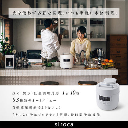 siroca シロカ 電気圧力鍋 おうちシェフ PRO レシピ本付き SP-2DP251(H) 圧力鍋 時短調理