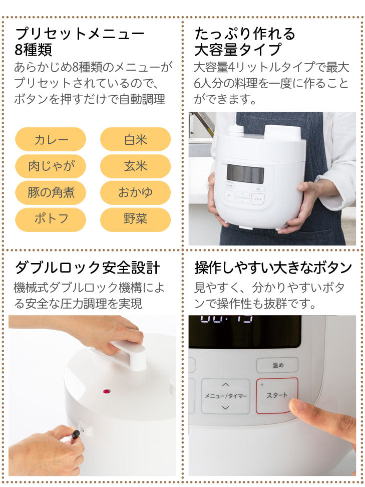 siroca シロカ 電気圧力鍋 圧力調理 無水調理 蒸し調理 炊飯 保温機能 時短調理 無水料理 圧力鍋 SP-4D131