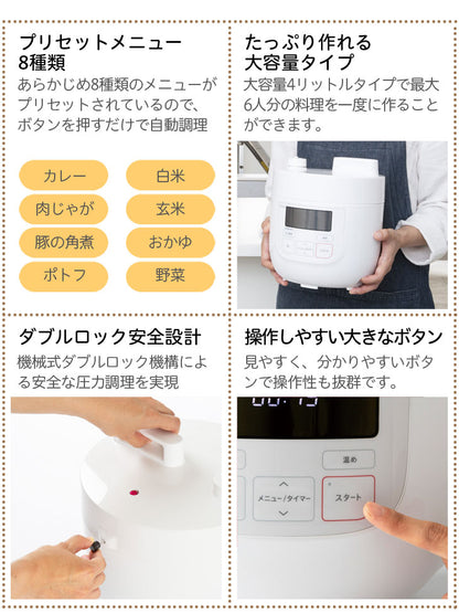 siroca シロカ 電気圧力鍋 圧力調理 無水調理 蒸し調理 炊飯 保温機能 時短調理 無水料理 圧力鍋 SP-4D131