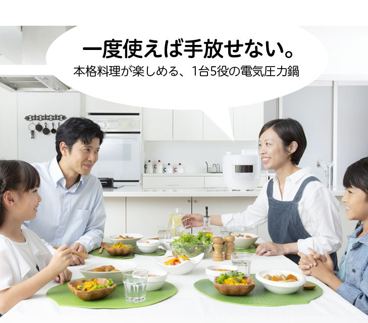 siroca シロカ 電気圧力鍋 圧力調理 無水調理 蒸し調理 炊飯 保温機能 時短調理 無水料理 圧力鍋 SP-4D131