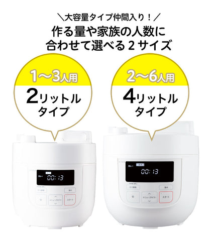 siroca シロカ 電気圧力鍋 圧力調理 無水調理 蒸し調理 炊飯 保温機能 時短調理 無水料理 圧力鍋 SP-4D131
