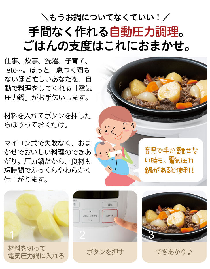 siroca シロカ 電気圧力鍋 圧力調理 無水調理 蒸し調理 炊飯 保温機能 時短調理 無水料理 圧力鍋 SP-4D131