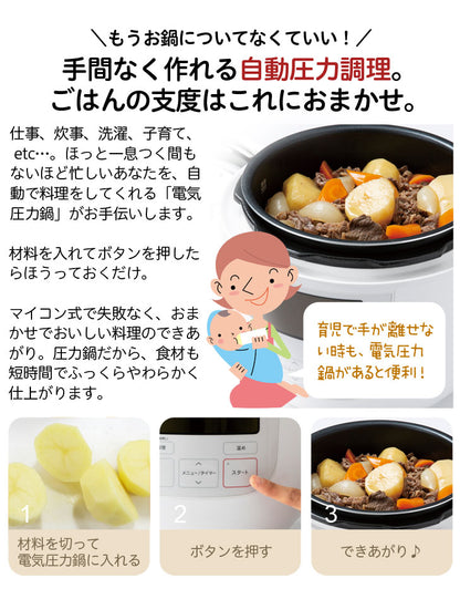 siroca シロカ 電気圧力鍋 圧力調理 無水調理 蒸し調理 炊飯 保温機能 時短調理 無水料理 圧力鍋 SP-4D131