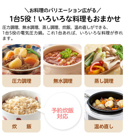 siroca シロカ 電気圧力鍋 圧力調理 無水調理 蒸し調理 炊飯 保温機能 時短調理 無水料理 圧力鍋 SP-4D131