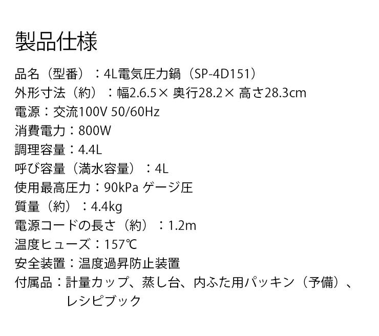 siroca 電気圧力鍋 SP-4D151 スロー調理機能付き タイマー付き 保温機能 レシピ付き 時短 無水 プロ 圧力鍋 スチームクッカー 呼び容量4L(リットル)