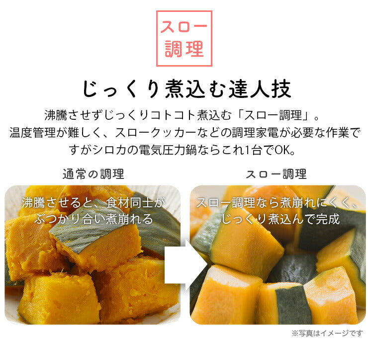 siroca 電気圧力鍋 SP-4D151 スロー調理機能付き タイマー付き 保温機能 レシピ付き 時短 無水 プロ 圧力鍋 スチームクッカー 呼び容量4L(リットル)