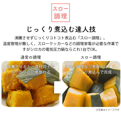 siroca 電気圧力鍋 SP-4D151 スロー調理機能付き タイマー付き 保温機能 レシピ付き 時短 無水 プロ 圧力鍋 スチームクッカー 呼び容量4L(リットル)