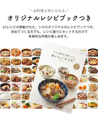 siroca 電気圧力鍋 SP-4D151 スロー調理機能付き タイマー付き 保温機能 レシピ付き 時短 無水 プロ 圧力鍋 スチームクッカー 呼び容量4L(リットル)