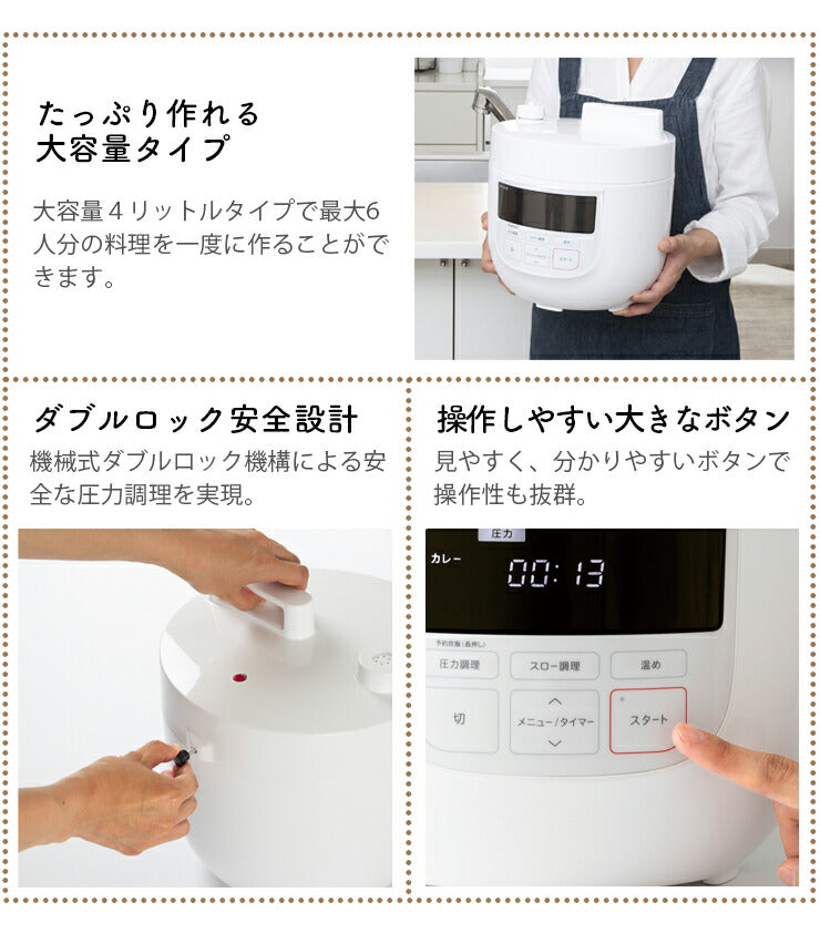 siroca 電気圧力鍋 SP-4D151 スロー調理機能付き タイマー付き 保温機能 レシピ付き 時短 無水 プロ 圧力鍋 スチームクッカー 呼び容量4L(リットル)